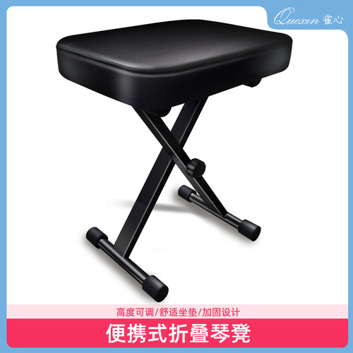 雀心升降可折叠琴凳乐器通用
