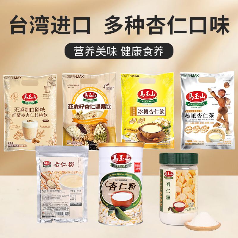 馬玉山杏仁粉臺灣老品牌品質保證