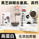 马玉山特浓黑芝麻糊中老年人营养品无加糖五谷杂粮早餐独立小包装