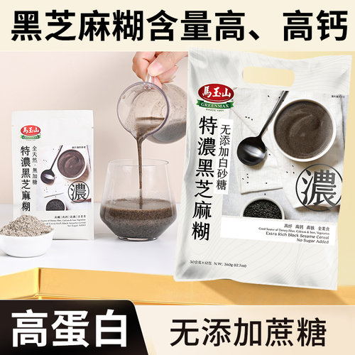 马玉山黑芝麻糊无加糖台湾进口