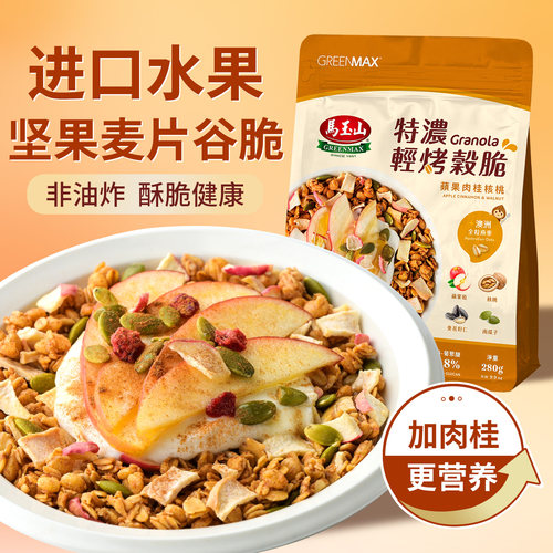 台湾马玉山苹果肉桂核桃谷物脆