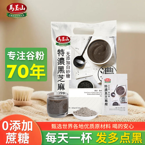 台湾马玉山黑芝麻糊无加糖山药薏仁五谷杂粮即食冲泡饮料营养早餐