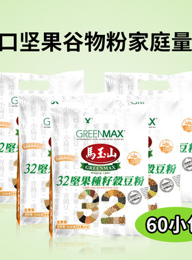 马玉山营养早餐32坚果种子谷豆粉