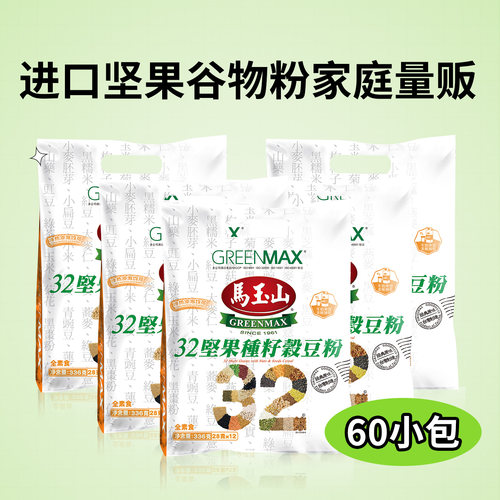 马玉山营养早餐32坚果种子谷豆粉