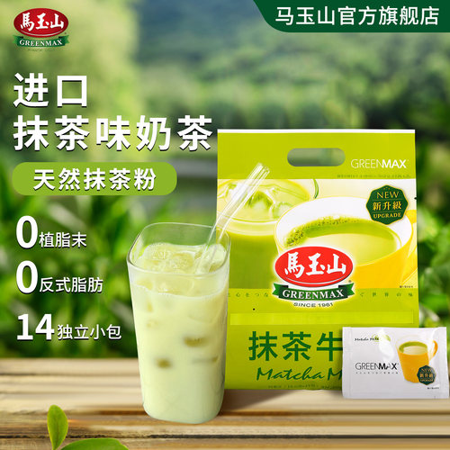 进口抹茶味奶茶无奶精14小包