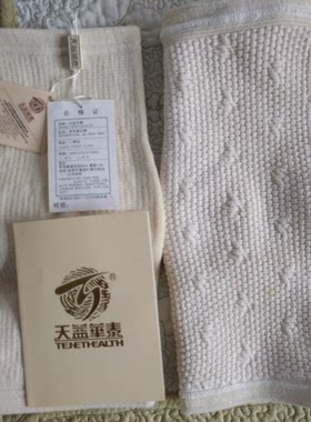 罗布麻远红外芦荟矿物中药护膝