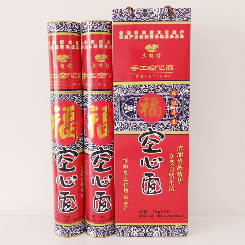 绥阳张氏空心面纯手工贵州特产福禄礼盒装保林贡面银丝细面条包邮