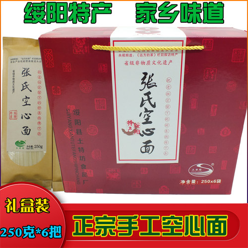 绥阳张氏空心面纯手工贵州