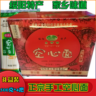 绥阳空心面贵州特产保林张氏贡面全麦银丝面条纯手工挂面礼盒包邮