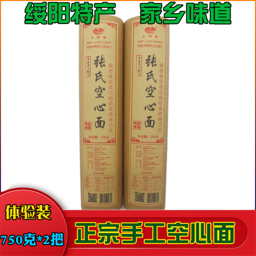 绥阳空心面保林张氏贡面