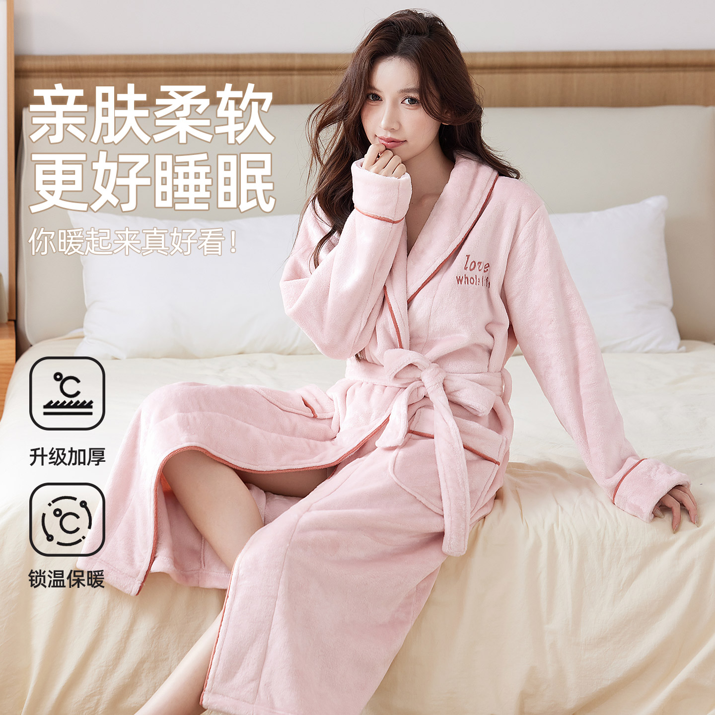 2025新款加厚珊瑚绒睡袍女冬