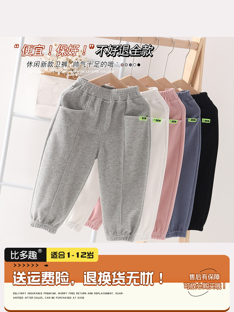 유행 어린이 바지 2024 봄과 가을 새로운 스타일의 소녀 스웨트 팬츠 소년 스웨트 팬츠 아동 의류  캐주얼 바지 유행