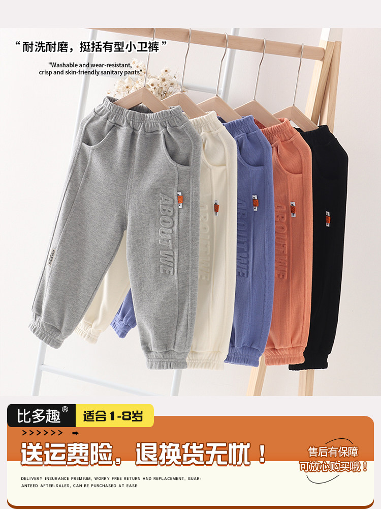 트렌디한 봄옷  어린이 봄 가을 2024 소년 바지 새로운 유행 소녀 스포츠 바지 캐주얼  바지