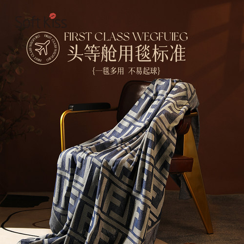 高级感沙发毯午睡毯三八节礼物