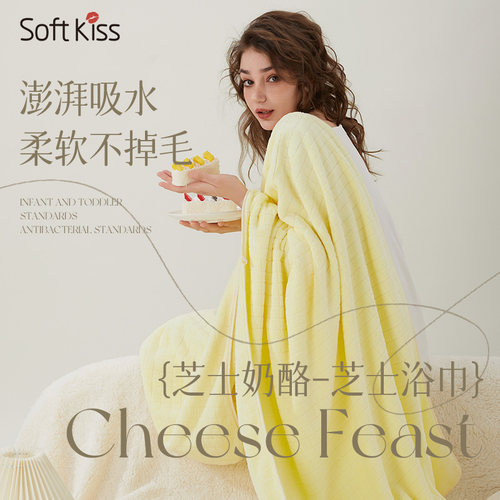 5A物理抗菌A类亲肤情侣加大浴巾