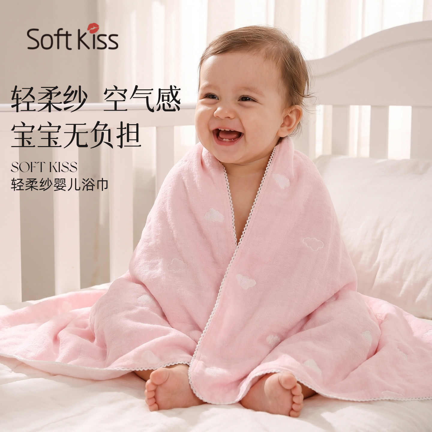 SoftKiss纯棉纱布浴巾A类超软孕妇婴儿儿童新生婴儿宝宝专用方巾