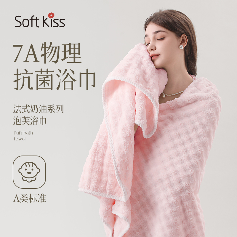 softkiss浴巾加宽加大特大尺寸