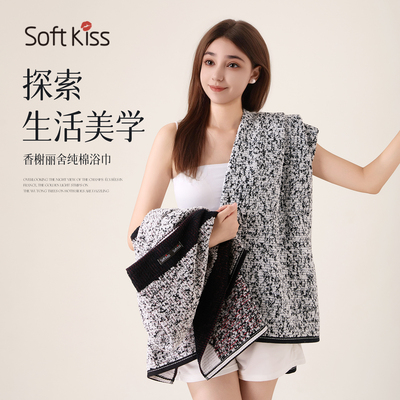 softkiss浴巾纯棉100全棉女款家用大人成人裹全身2025新款全棉