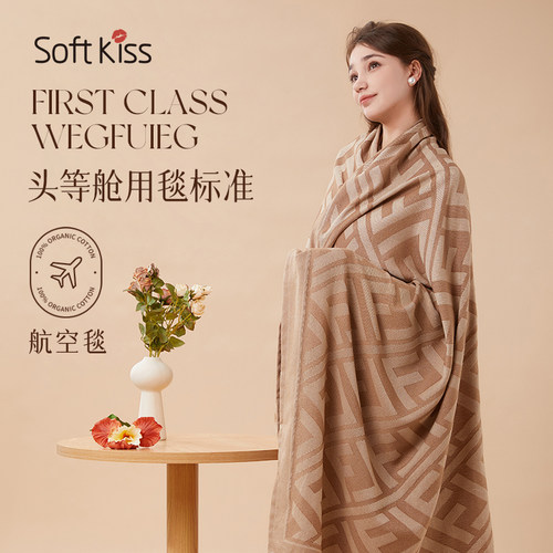 轻奢高级感实用午睡毯礼品定制