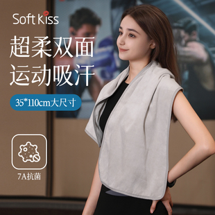 softkiss运动吸汗毛巾擦汗专用健身房垫巾男士 跑步网球速干加长款