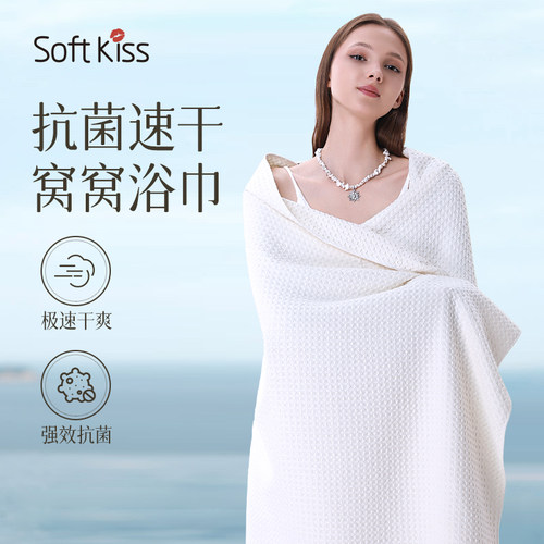 速干窝窝高级浴巾吸水速干不掉毛