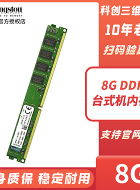 金士顿8G DDR3 1600 8g内存条电脑台式机兼容骇客神条1866单条