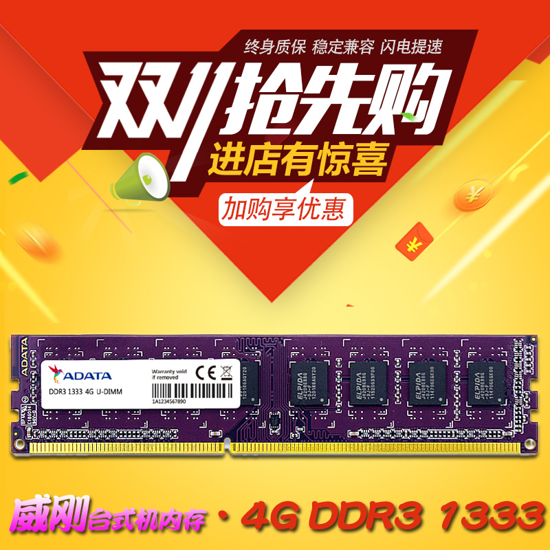 Íþ¸Õddr3 1333 4gÄÚ´æÍò×Ïǧºį̀ʽ»ú4GBÄÚ´æÌõ¼æÈÝddr3 1333 4gb