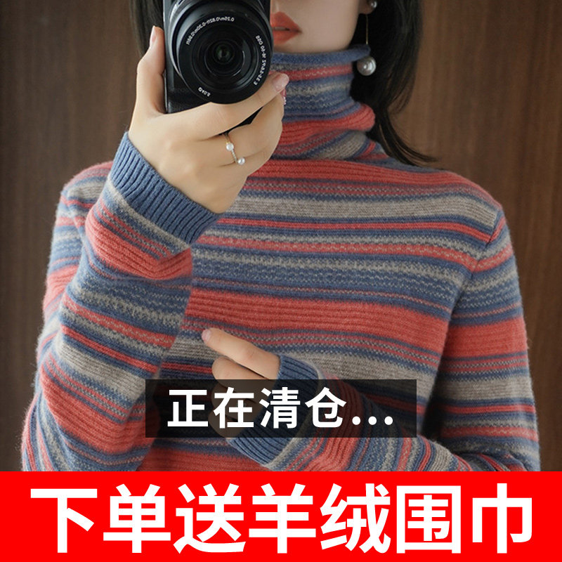 秋冬新款堆堆高领女毛衣非羊绒条纹长袖内搭修身显瘦针织打底衫