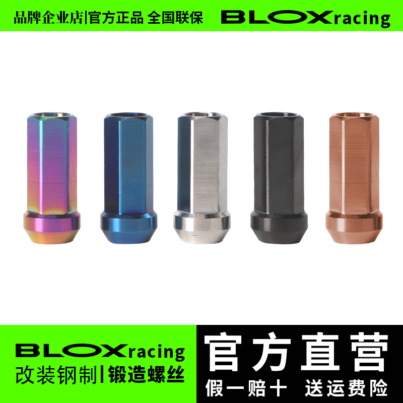 正品BLOX RACING汽车改装不锈钢轻量化轮毂锻造螺丝帽螺母12*1.25