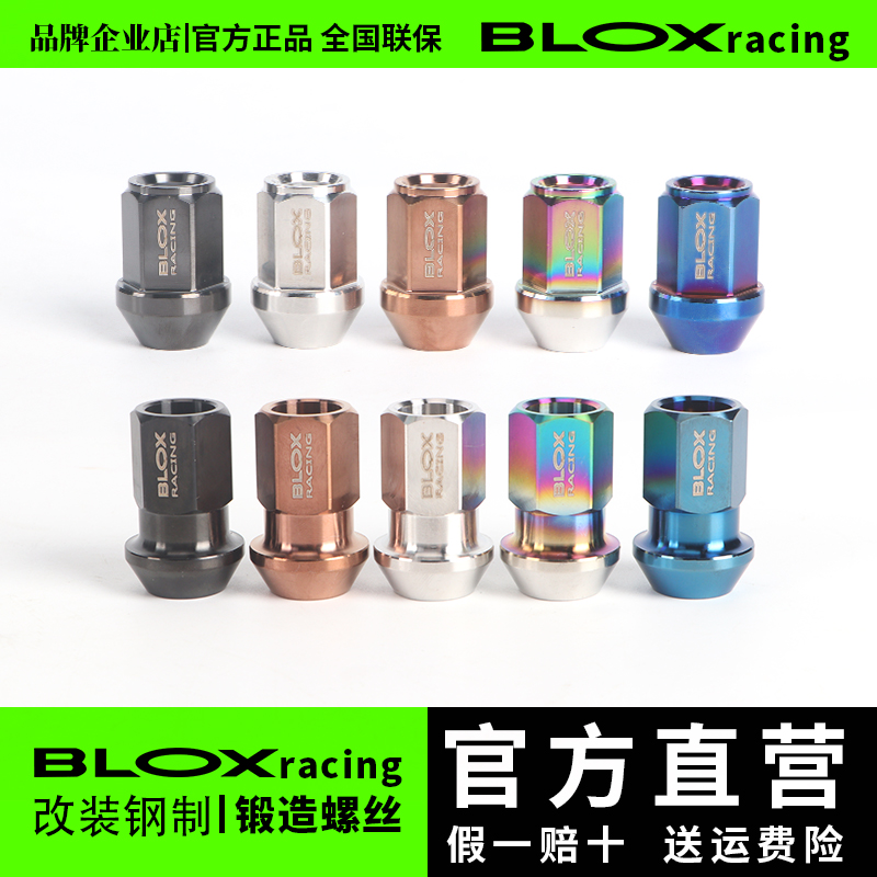 正品BLOX RACING汽车改装不锈钢高强度轮毂锻造螺丝帽轮胎螺母