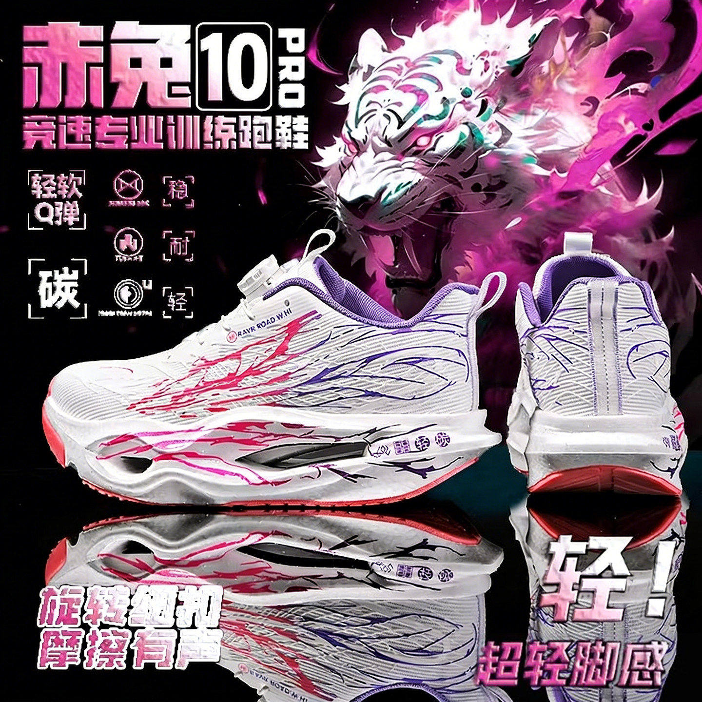 官网C&K赤兔10pro儿童碳板跑鞋男童运动跑步鞋专业春季减震中大童