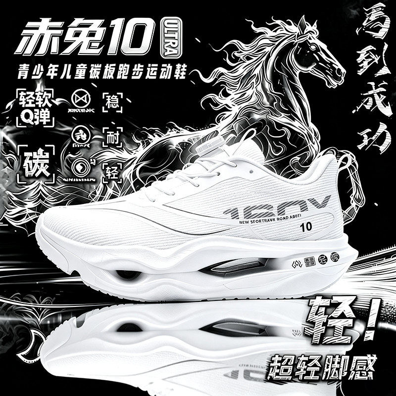 【央妈力荐】童鞋旗舰官方正品