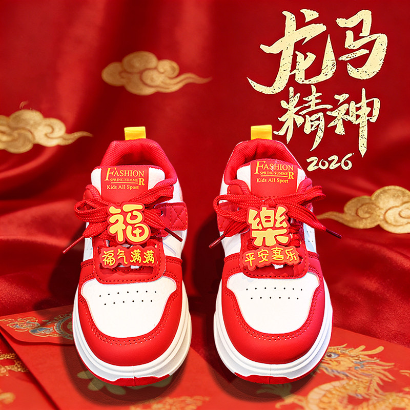 官网C&K男童鞋红色本命年2026春季新款儿童运动板鞋软底休闲男孩