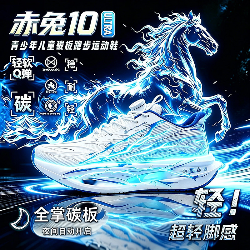 【央妈力荐】童鞋旗舰官方正品