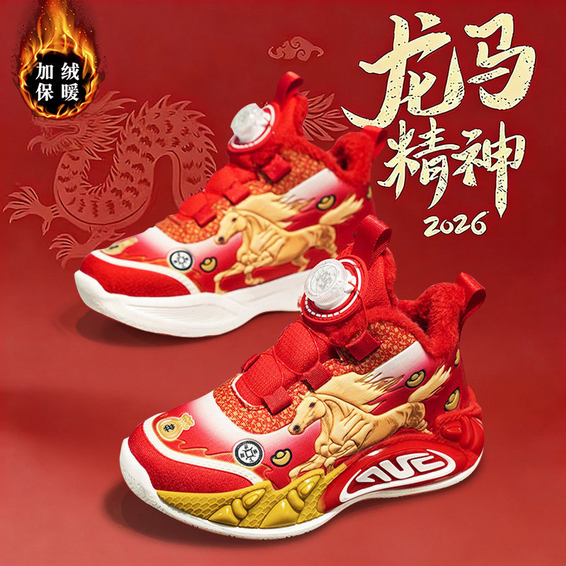 官网C&K马年棉鞋男童冬季2025新款红色儿童运动鞋加绒跑步篮球鞋
