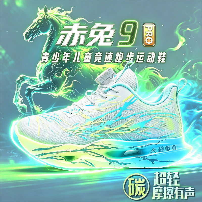 【央妈力荐】童鞋旗舰官方正品