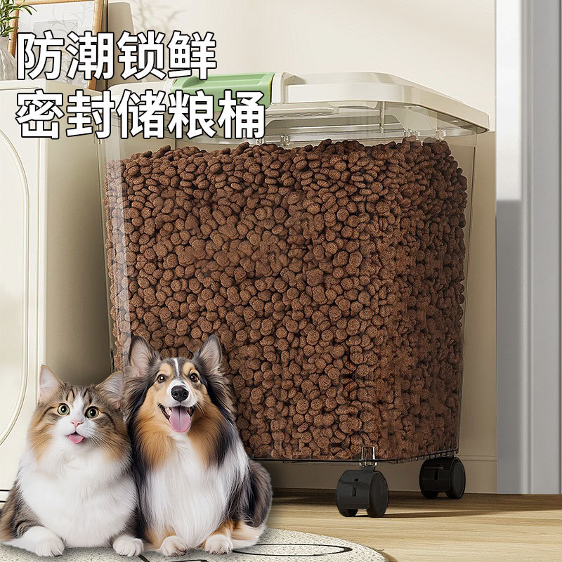 德国宠物储粮桶大号储存桶食品密封防潮猫粮桶收纳猫粮狗粮桶粮桶