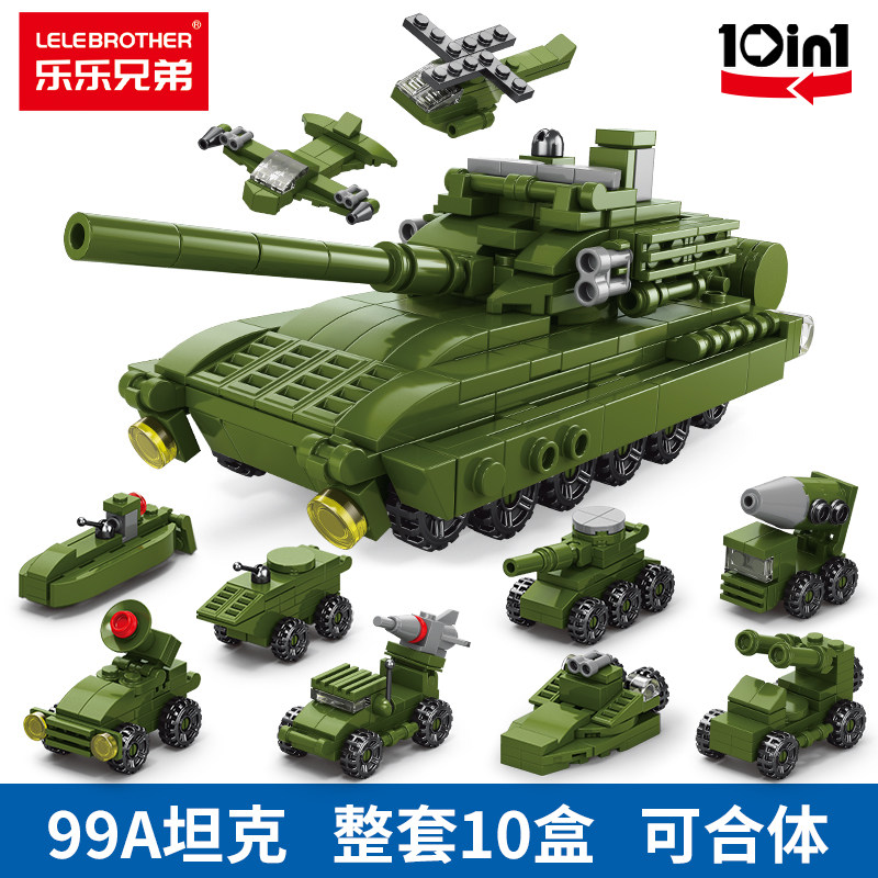 儿童益智力小颗粒积木拼装玩具男孩子拼插盒装幼儿园礼物拼图模型,玩具/童车/益智/积木/模型,普通塑料积木,淘宝优惠券,粉丝福利购,淘宝优惠卷