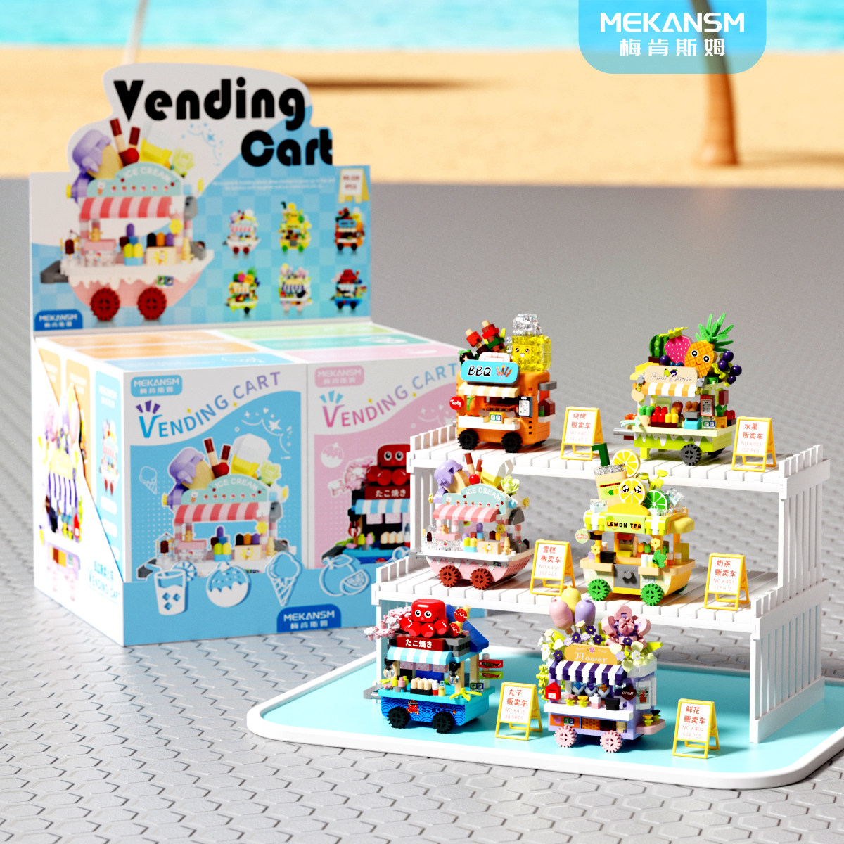 微颗粒儿童益智拼装街边小吃车街景积木模型玩具男孩组装拼图礼物,玩具/童车/益智/积木/模型,普通塑料积木,淘宝优惠券,粉丝福利购,淘宝优惠卷