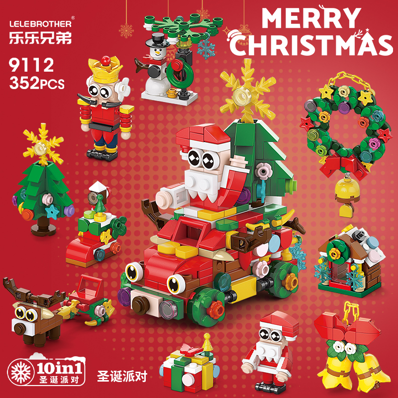 圣诞节系列拼装积木玩具