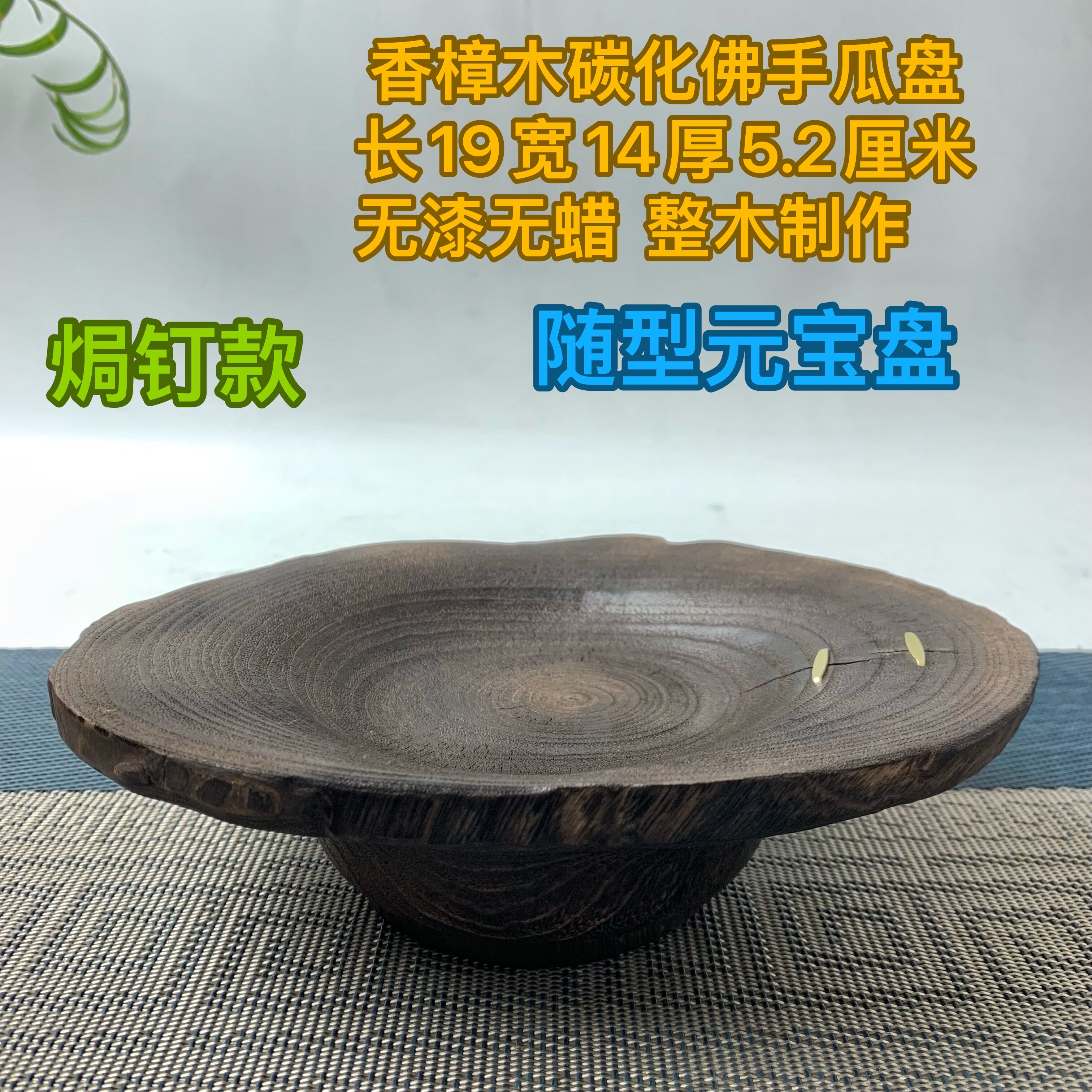 佛手柑托盘摆件客厅摆放摆盘民宿装饰干果盘高脚设计元宝随型款式