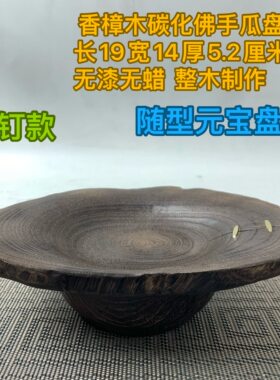 佛手柑托盘摆件客厅摆放摆盘民宿装饰干果盘高脚设计元宝随型款式