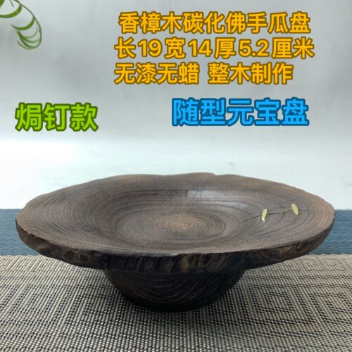 佛手柑托盘摆件客厅摆放摆盘民宿装饰干果盘高脚设计元宝随型款式