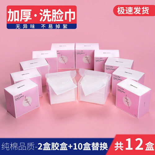 纯棉洗脸巾无异味不掉毛