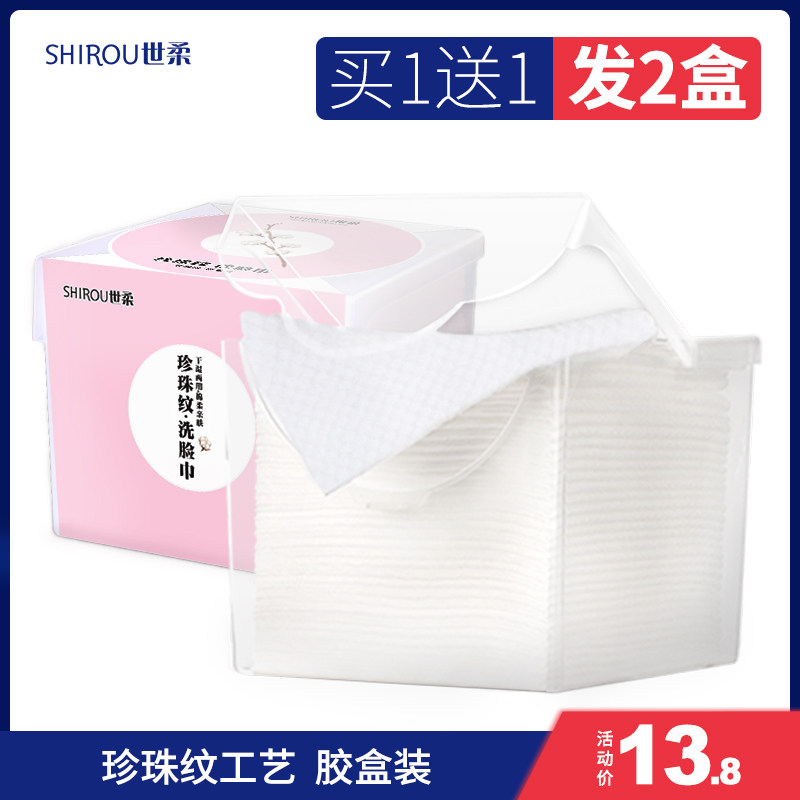 世柔洗脸巾一次性抽取式棉柔巾珍珠纹加厚家用装面巾纸官方旗舰店|msdalam kategori rumah Fabrik, tuala/tuala mandi/jubah mandi, 一次性洗脸巾 - dari Buy2taobao.com untuk memberikan perkhidmatan ejen Taobao profesional membeli
