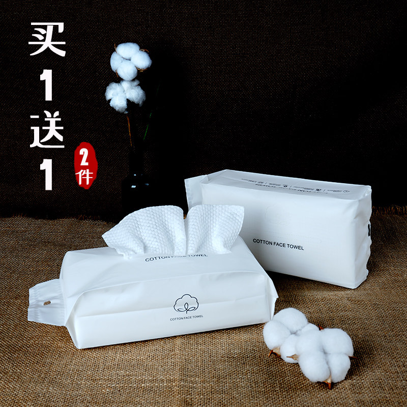 世柔洗脸巾纯棉一次性珍珠纹加厚洗面巾抽取试棉柔巾悬挂壁挂试,居家布艺,一次性洗脸巾/压缩毛巾,淘宝优惠券,粉丝福利购,淘宝优惠卷