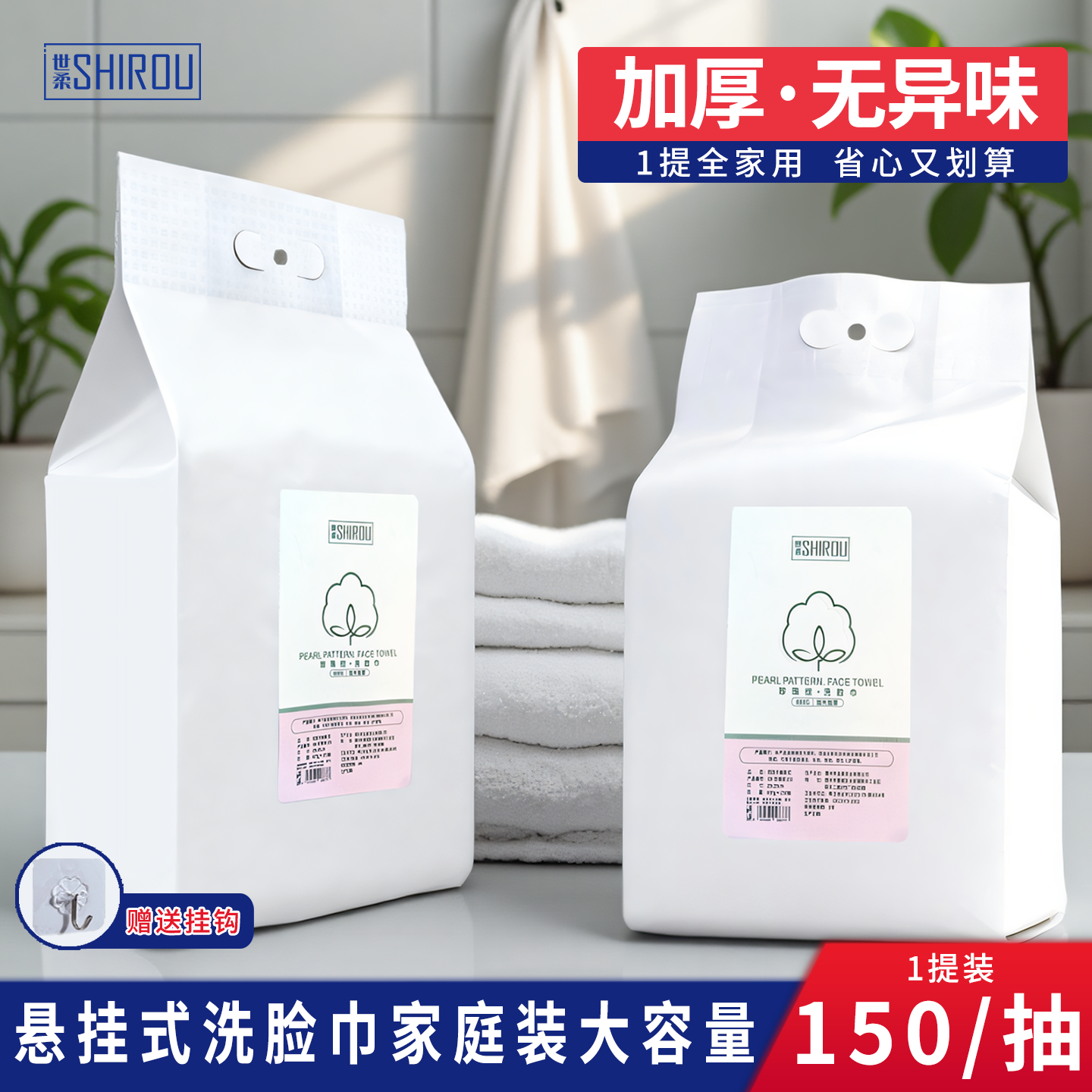 世柔悬挂式珍珠纹加厚洗脸巾纯棉一次性洗面巾抽取式大容量家庭装,居家布艺,一次性洗脸巾/压缩毛巾,淘宝优惠券,粉丝福利购,淘宝优惠卷
