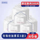 世柔洗脸巾一次性纯棉卷筒式 洗面巾官方旗舰店正品 擦脸巾