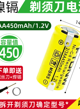 适用飞科剃须刀fs829 fs810 fs301 fs318 fs857 363充电电池1.2V