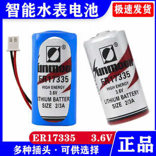 日月ER17335石油设备仪器仪表储存器PLC工控3.6V锂电池LS17330